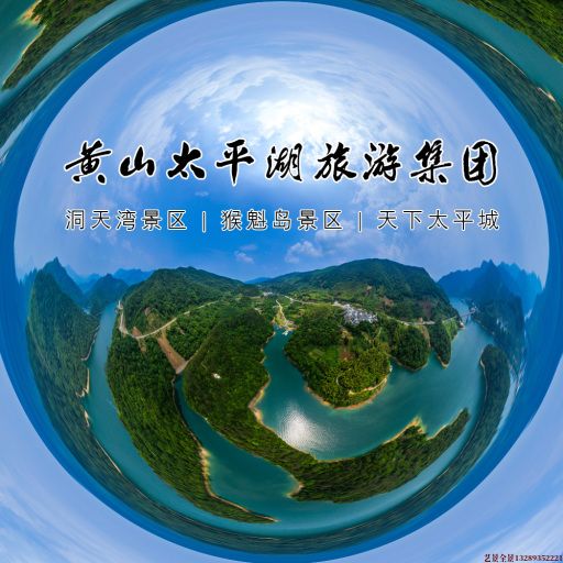 沭阳720全景拍摄